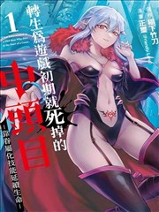 第一漫画落日食堂封面